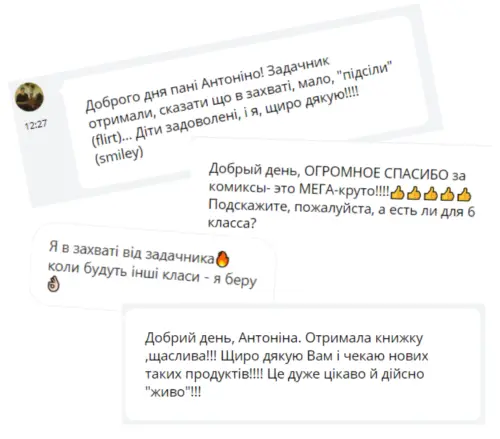 Відгук покупця 18