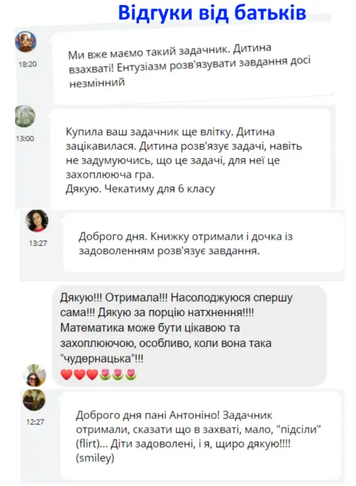 Відгук покупця 19