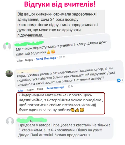 Відгук покупця 21