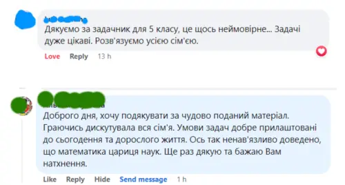 Відгук покупця 6