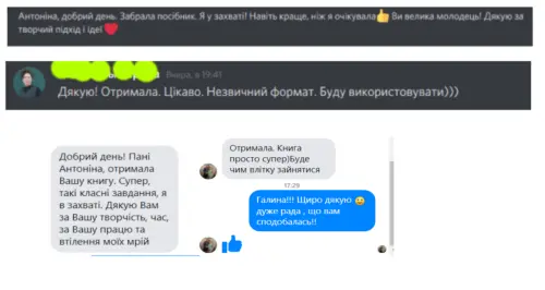 Відгук покупця 8
